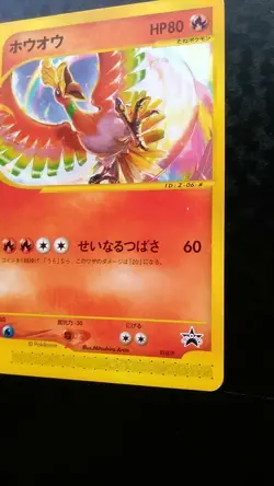 Ho-Oh 010/P Pokemon Card Japanese Nintendo E Series Promo Rare - Image 4