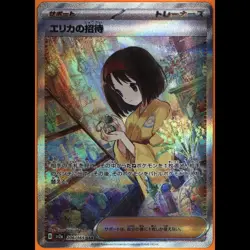 TAG 10 GEM MT Erika's Invitation Special Art Rare 2023 Pokemon Pokemon Scarlet - Image 3