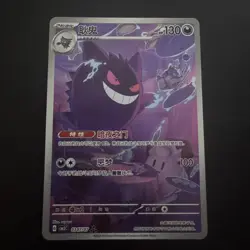 Pokemon TCG Gengar #0307 Gem Pack Volume 3 Full Art Rare Chinese Mint - Image 1
