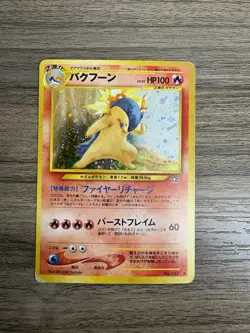 Typhlosion TCG Neo Genesis Holo Card #157 Japanese Pokemon HP - Image 1