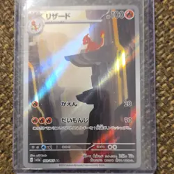Pokemon Charmeleon Sv2a Pokemon Card 151 169/165 Art Rare Holo 100 HP Japanese - Image 1