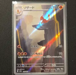 Pokemon Charmeleon Sv2a 151 169/165 Art Rare Holo 100 HP Japanese Card - Image 1