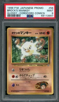 Pokemon Card Mankey No. 056 Glossy CoroCoro Comics Promo 1998 PSA 9 MINT - Image 1