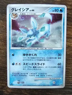 Pokemon Glaceon DPBP#161 DP4 Majestic Dawn 1st Edition Japanese Swirl 🍥 MP/HP - Image 1