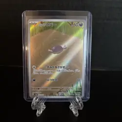 2023 Near Mint Pokemon Paldean Wooper AR 085/073 SV1a Triplet Beat Japanese - Image 1