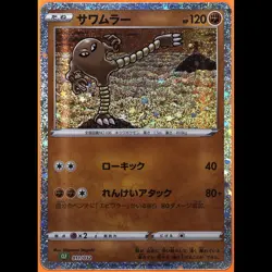 TAG 10 GEM MT Hitmonlee 2023 Pokemon Pokemon TCG Classic Japanese #011 - Image 3