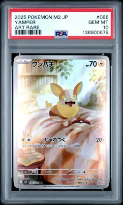2025 POKEMON JPN M2-INFERNO X ART RARE #086 YAMPER PSA 10 - Image 1