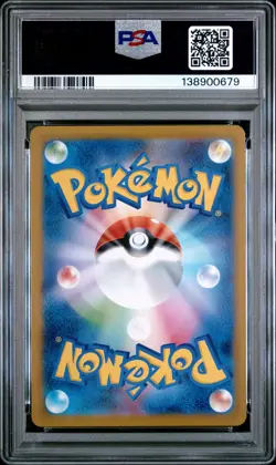 2025 POKEMON JPN M2-INFERNO X ART RARE #086 YAMPER PSA 10 - Image 2