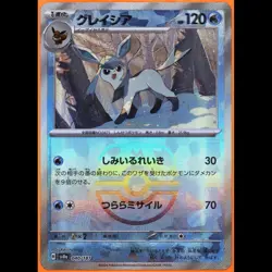 TAG 10 GEM MT Glaceon 2024 (Master Ball) Pokemon Pokemon Scarlet & Violet - Image 3