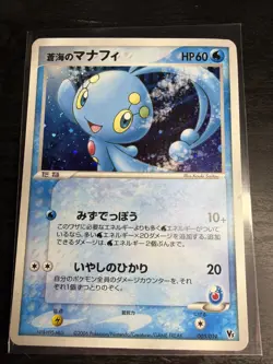 Sea's Manaphy 005/019 MP Movie Commemoration VS Pack Japanese Pokemon Card SWIRL - Image 1