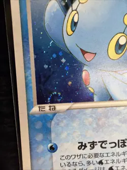 Sea's Manaphy 005/019 MP Movie Commemoration VS Pack Japanese Pokemon Card SWIRL - Image 4