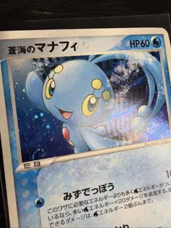 Sea's Manaphy 005/019 MP Movie Commemoration VS Pack Japanese Pokemon Card SWIRL - Image 5