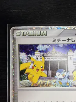 Pikachu Pokemon Card Michina Temple 044/DPt-P Holo Japanese Movie Promo STADIUM - Image 2