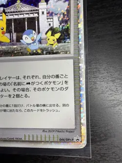 Pikachu Pokemon Card Michina Temple 044/DPt-P Holo Japanese Movie Promo STADIUM - Image 4