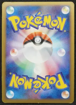 Arceus 2009 Movie Promo 1 Holo Pokemon Card Japanese Free Shipping - Image 2
