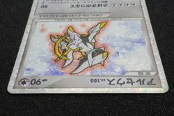 Arceus 2009 Movie Promo 1 Holo Pokemon Card Japanese Free Shipping - Image 4