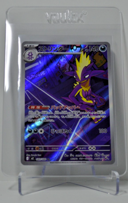 Toxtricity AR 089/080 - M2 Inferno X - Japanese Pokemon TCG Card - Image 1