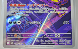 Toxtricity AR 089/080 - M2 Inferno X - Japanese Pokemon TCG Card - Image 3