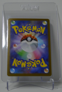Toxtricity AR 089/080 - M2 Inferno X - Japanese Pokemon TCG Card - Image 4