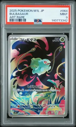 2025 POKEMON JPN M1L-MEGA BRAVE ART RARE #064 BULBASAUR PSA 9 - Image 1