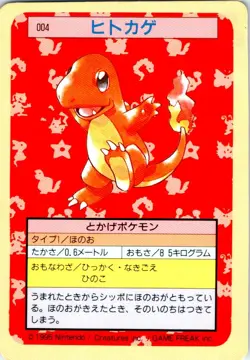 CHARMANDER NO. 004 JAPANESE TOPSUN HP - Image 1