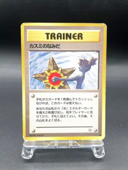 Misty's Tears Gym Heroes Trainer Moderately Played Japanese Pokemon Card #71 - Image 1