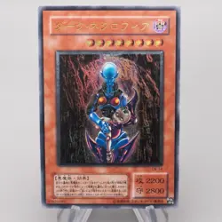 Yu-Gi-Oh Dark Necrofear LN-14 Ultimate Rare Relief 2001 NM Japanese s273 - Image 1