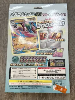 Pokemon Special Card Set MEGA Gallade ex Munikis Nihil Zero M3 Japan Exclusive - Image 2
