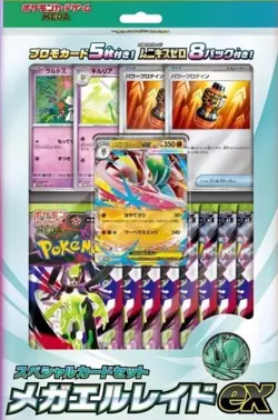 Pokemon Special Card Set MEGA Gallade ex Munikis Nihil Zero M3 Japan Exclusive - Image 3