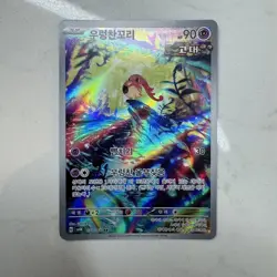 Scream Tail 071/066 SV4K Ancient Roar korean Pokemon Card - NM/M - Image 1