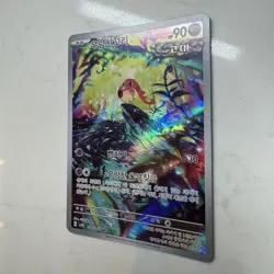 Scream Tail 071/066 SV4K Ancient Roar korean Pokemon Card - NM/M - Image 2