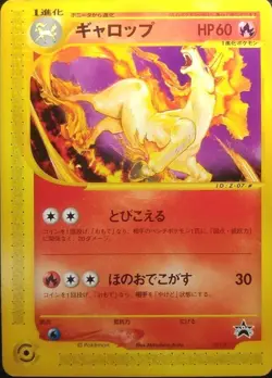 Rapidash Pokemon Card Japanese Nintendo Game No.082 011/P Rare CoroCoro Promo - Image 1