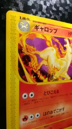 Rapidash Pokemon Card Japanese Nintendo Game No.082 011/P Rare CoroCoro Promo - Image 2
