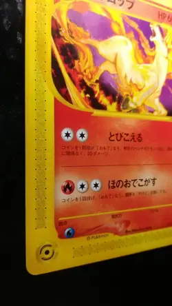 Rapidash Pokemon Card Japanese Nintendo Game No.082 011/P Rare CoroCoro Promo - Image 3