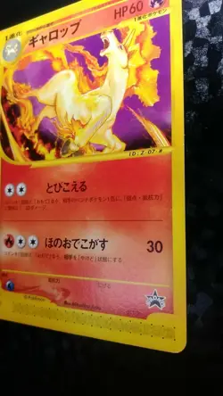 Rapidash Pokemon Card Japanese Nintendo Game No.082 011/P Rare CoroCoro Promo - Image 4