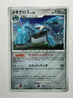 Metagross Pokemon Card Japanese Nintendo Game Lv.58 - Image 1
