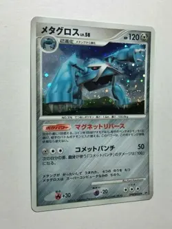 Metagross Pokemon Card Japanese Nintendo Game Lv.58 - Image 2