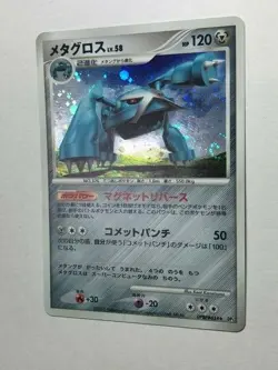 Metagross Pokemon Card Japanese Nintendo Game Lv.58 - Image 3