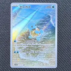 Pokemon Squirtle Art Rare 170/165 sv2a 151 Japanese Holo Card 2023 - Image 1
