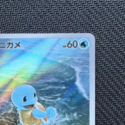 Pokemon Squirtle Art Rare 170/165 sv2a 151 Japanese Holo Card 2023 - Image 3