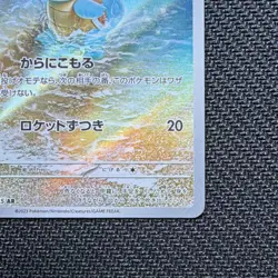 Pokemon Squirtle Art Rare 170/165 sv2a 151 Japanese Holo Card 2023 - Image 4