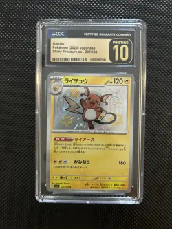 Raichu (2023) Japanese Shiny Treasure ex CGC 10 Card - Image 1