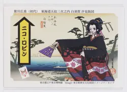 Nico Robin (Shirasuka, The Shiomi Hills) - One Piece NAGATANIEN collab Card - Image 1