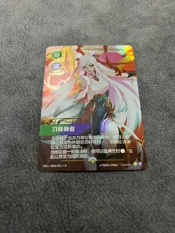 Riftbound 1x Chinese 2026 Lunar New Year Irelia SFD 195a/221 Promo Card - Image 2