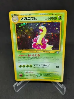 JAPANESE POKEMON CARD NEO GENESIS - Meganium n°154 - NM - Image 1