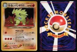 Dark Tyranitar No. 079 Neo Revelation Pokemon Card Lightly Played Japanese 2001 - Image 1