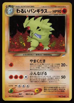 Dark Tyranitar No. 079 Neo Revelation Pokemon Card Lightly Played Japanese 2001 - Image 2