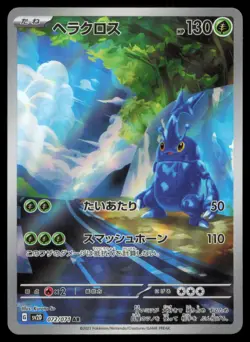 HERACROSS 072/071 POKEMON CARD JAPANESE SV2D CLAY BURST ART RARE NM - Image 1