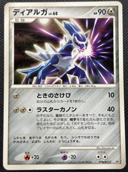 Dilaga DPBP#522 DP3 Dialga LV.X Deck LP Japanese Pokemon 2007 - Image 1