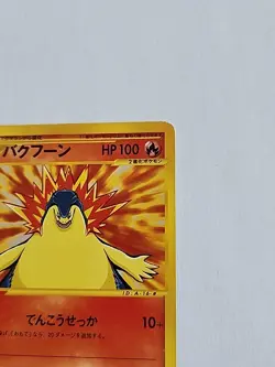 Pokemon Card Japanese Typhlosion 016/029 e Series VS - Image 3